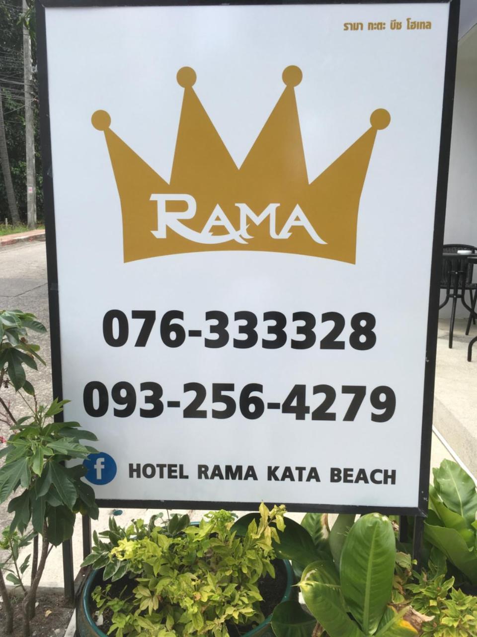 Rama Kata Beach Hotel Екстериор снимка